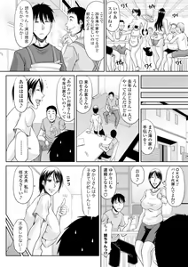 Page 46 of Otosare Uzuki Tsuma - Corrupted and aching Wife + Denshiban Tokuten - preview thumbnail