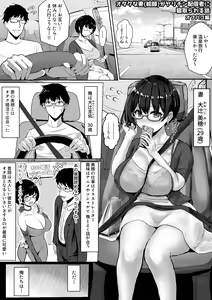 Page 4 of Otaku na Tsuma(Eshi) ga Yarichin Haishinsha ni Netorareru Hanashi - preview thumbnail