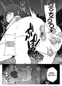 Page 22 of Watashi wa Koko ni Imasu 3 | 나는 여기에 있습니다 3 - preview thumbnail