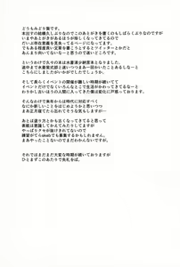 Page 16 of Meccha Kimochi Yokattassho? - preview thumbnail