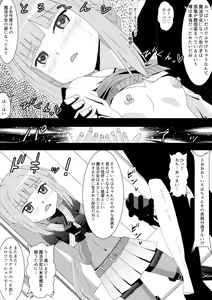 Page 3 of Enkou Shoumeisho - Iroha Nakadashi Ninshin Shussan Hen - preview thumbnail