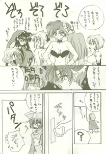 Page 8 of Akebono - preview thumbnail