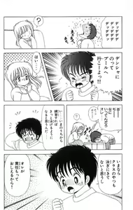 Page 149 of 1+2=Paradise Vol.4 - preview thumbnail