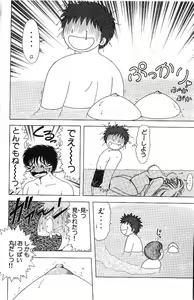 Page 161 of 1+2=Paradise Vol.4 - preview thumbnail