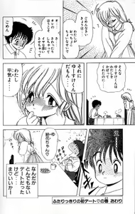 Page 183 of 1+2=Paradise Vol.4 - preview thumbnail