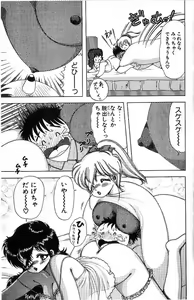 Page 42 of 1+2=Paradise Vol.4 - preview thumbnail