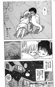 Page 50 of 1+2=Paradise Vol.4 - preview thumbnail