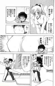 Page 66 of 1+2=Paradise Vol.4 - preview thumbnail