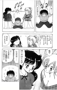 Page 77 of 1+2=Paradise Vol.4 - preview thumbnail