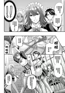Page 16 of MonMusu Quest! ~ Luka no Maid Shugyou - preview thumbnail