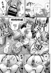 Page 23 of MonMusu Quest! ~ Luka no Maid Shugyou - preview thumbnail