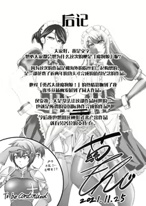 Page 40 of MonMusu Quest! ~ Luka no Maid Shugyou - preview thumbnail