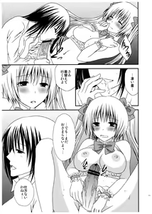 Page 11 of FutaDOL - Idol debut - preview thumbnail
