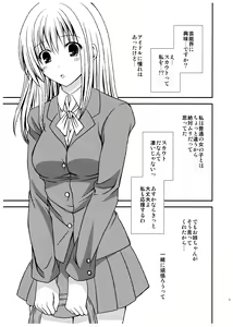 Page 3 of FutaDOL - Idol debut - preview thumbnail