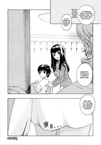 Page 23 of Utsuro Asobi | Тайные Забавы - preview thumbnail