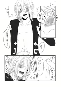 Page 16 of Azu-kun ga Iruma-kun no menomaede a●ru o ijiru dake no hon - preview thumbnail