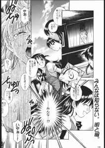 Page 145 of Amida Knuckle - preview thumbnail