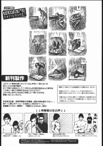 Page 197 of Amida Knuckle - preview thumbnail
