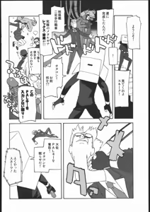 Page 35 of Amida Knuckle - preview thumbnail
