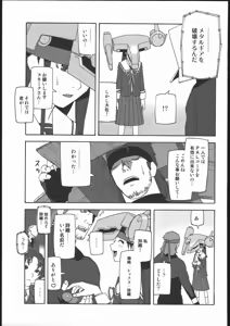 Page 36 of Amida Knuckle - preview thumbnail