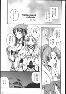 Page 40 of Amida Knuckle - preview thumbnail