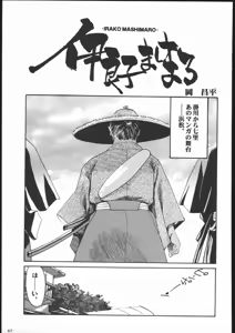 Page 66 of Amida Knuckle - preview thumbnail