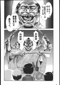 Page 67 of Amida Knuckle - preview thumbnail