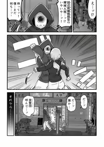 Page 4 of Black Dragon Advent - preview thumbnail