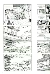 Page 146 of Mugen no Shiro no Princess | The Princess of the Never Ending Castle - preview thumbnail