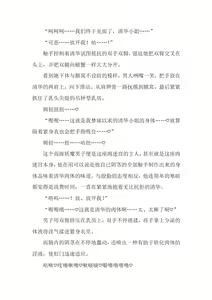Page 20 of 媚肛肉林~神守清華、破滅の肛姦嬌楽~ - preview thumbnail