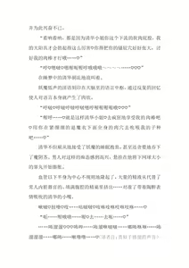 Page 27 of 媚肛肉林~神守清華、破滅の肛姦嬌楽~ - preview thumbnail