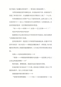 Page 29 of 媚肛肉林~神守清華、破滅の肛姦嬌楽~ - preview thumbnail