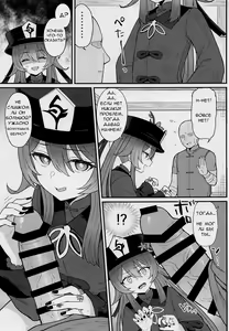 Page 4 of Hu Tao-chan ni Ikasete morau Hon | A Book about Passing into the Afterlife with Hu Tao - preview thumbnail
