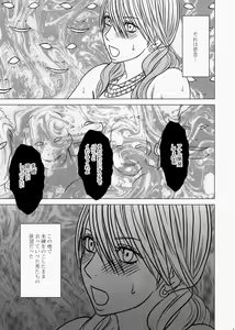 Page 14 of Watashi wa mou Nigerarenai - preview thumbnail