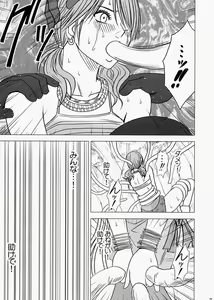 Page 40 of Watashi wa mou Nigerarenai - preview thumbnail