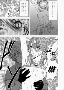 Page 48 of Watashi wa mou Nigerarenai - preview thumbnail