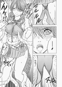 Page 8 of Watashi wa mou Nigerarenai - preview thumbnail