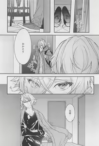 Page 2 of 18,000 Byou - preview thumbnail