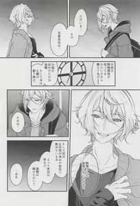 Page 3 of 18,000 Byou - preview thumbnail