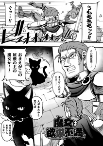 Page 103 of Gyakuten! Muchimuchi Panpan - Reversal! Muchimuchi Panpan - preview thumbnail