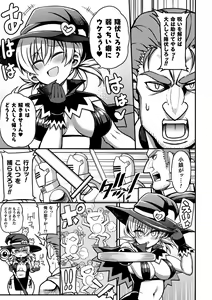 Page 105 of Gyakuten! Muchimuchi Panpan - Reversal! Muchimuchi Panpan - preview thumbnail