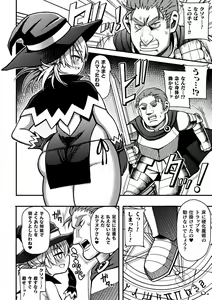 Page 106 of Gyakuten! Muchimuchi Panpan - Reversal! Muchimuchi Panpan - preview thumbnail