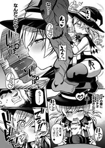Page 108 of Gyakuten! Muchimuchi Panpan - Reversal! Muchimuchi Panpan - preview thumbnail