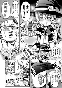 Page 110 of Gyakuten! Muchimuchi Panpan - Reversal! Muchimuchi Panpan - preview thumbnail