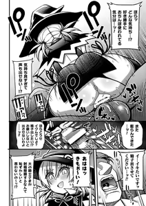 Page 114 of Gyakuten! Muchimuchi Panpan - Reversal! Muchimuchi Panpan - preview thumbnail