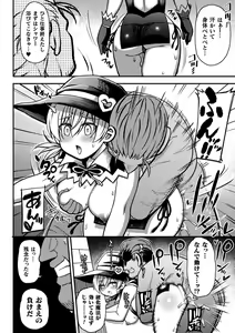 Page 116 of Gyakuten! Muchimuchi Panpan - Reversal! Muchimuchi Panpan - preview thumbnail