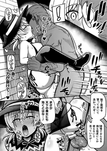 Page 118 of Gyakuten! Muchimuchi Panpan - Reversal! Muchimuchi Panpan - preview thumbnail