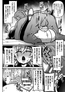 Page 120 of Gyakuten! Muchimuchi Panpan - Reversal! Muchimuchi Panpan - preview thumbnail