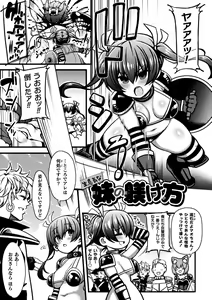 Page 123 of Gyakuten! Muchimuchi Panpan - Reversal! Muchimuchi Panpan - preview thumbnail