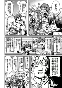 Page 124 of Gyakuten! Muchimuchi Panpan - Reversal! Muchimuchi Panpan - preview thumbnail